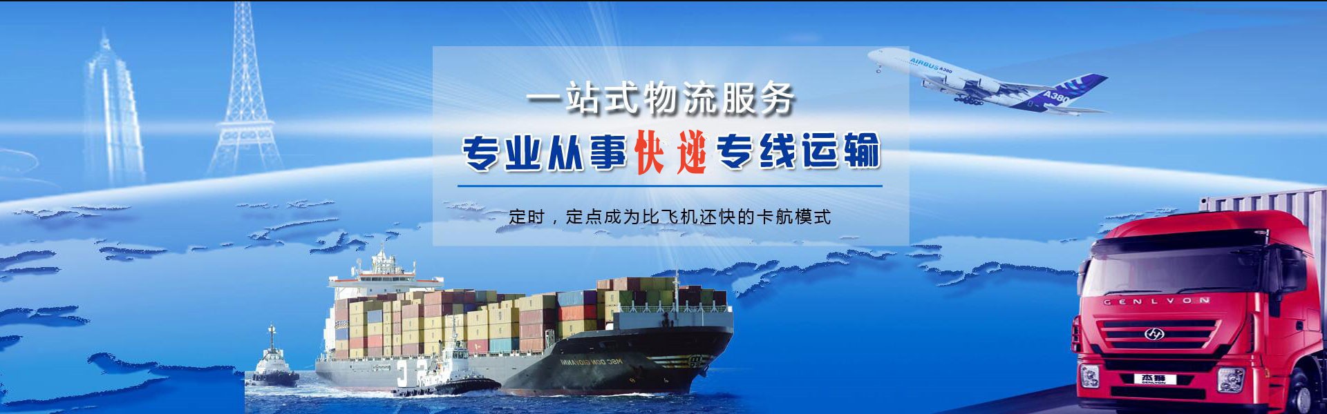 景谷到克罗地亚物流公司-景谷至克罗地亚物流专线-景谷空运到克罗地亚-优时通物流有限公司