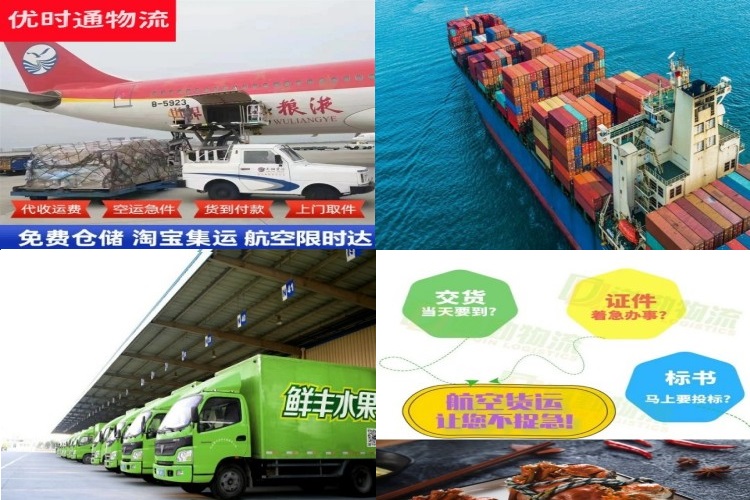 景谷到克罗地亚航空货运公司-景谷到克罗地亚物流专线